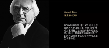新品首發 | 取自然之意，化藝術之境——理查德系列