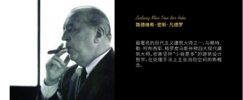 新品上市 | 少即是多，邂逅光與影——凡德羅系列
